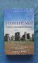 A Brief History of Stonehenge - Aubrey Burl, снимка 1 - Художествена литература - 18995506