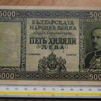 5000 лева 1929 Царство България , снимка 2 - Нумизматика и бонистика - 22128580