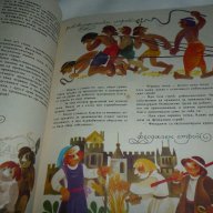 Пътуване в икономиката - детско-юношеска книга , снимка 2 - Детски книжки - 15355731