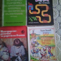 Детски книги от 3 до 10 лева, снимка 2 - Детски книжки - 23762962