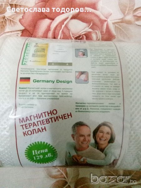 Магнитен колан, снимка 1