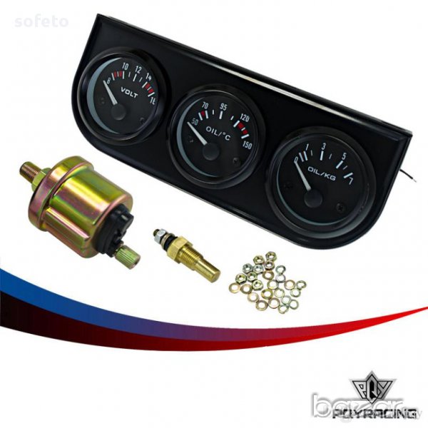 Измервателни уреди комплект тип VDO температура масло налягане масло волтметър, снимка 1