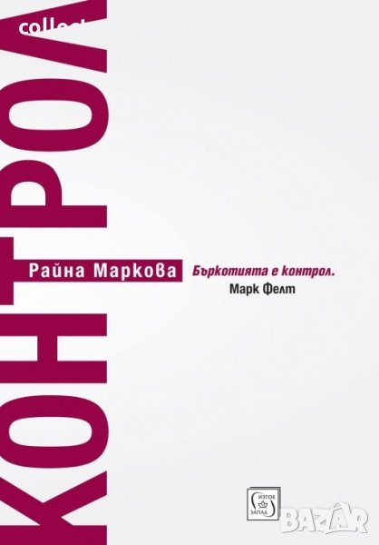 Контрол, снимка 1