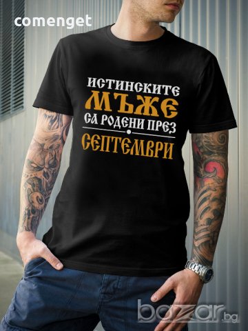 УНИКАЛЕН ПОДАРЪК! Мъжки тениски и блузи ''ИСТИНСКИТЕ МЪЖЕ СА РОДЕНИ ПРЕЗ..'' с месец ПО ТВОЙ ИЗБОР! , снимка 6 - Тениски - 18047264