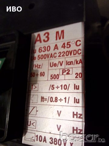 Автоматичен прекъсвач А3-М 6300амп шалтер, снимка 3 - Резервни части за машини - 18329866