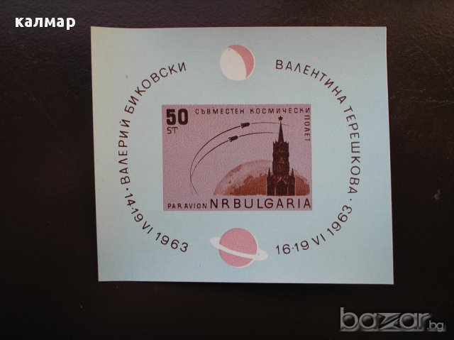 български пощенски марки - блокове, снимка 3 - Филателия - 12647473