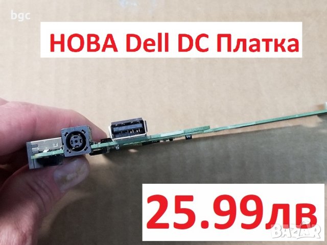 Нова Захранваща Платка за Dell 15R N5010 M5010 09697-1 48.4HH02.011 WXHDY 1YJPK, PB19A, 09697-1, снимка 5 - Части за лаптопи - 24085105