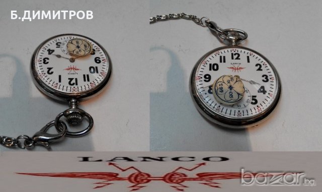 Железничарски джобен часовник LANCO, снимка 8 - Джобни - 19305705
