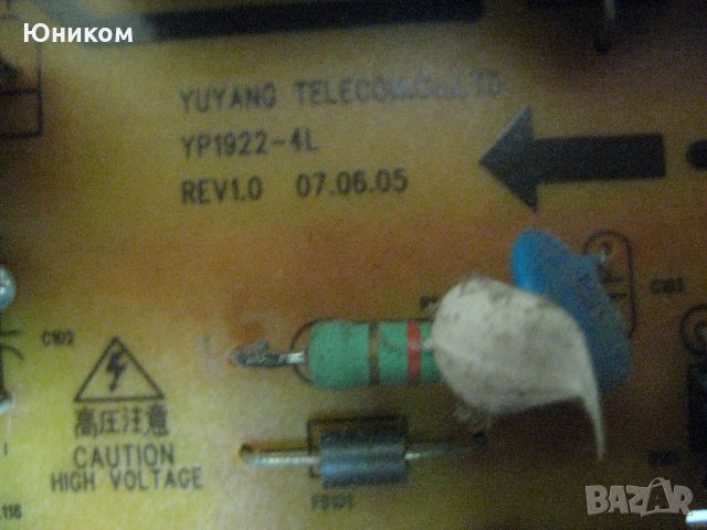 Захранване за LG YP1922-4L  , снимка 2 - Части и Платки - 21929643