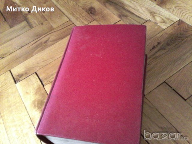 немски английски речник на Касел-cassell's german english dictionary 1936г-682страници твърди корици, снимка 6 - Чуждоезиково обучение, речници - 21315105