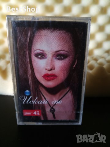 Рени - Искай ме