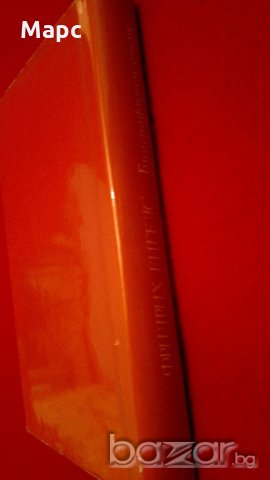 Фридих Енгелс. Биографичен очерк, снимка 6 - Художествена литература - 18816018