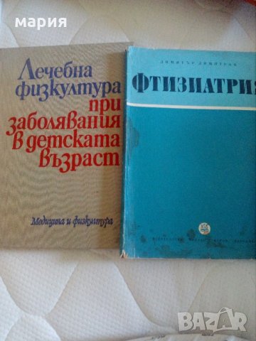 Учебници по медицина, снимка 8 - Учебници, учебни тетрадки - 22107189