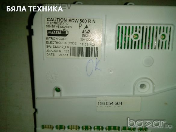 Платки за пералнии сушилни,хладилници, снимка 9 - Перални - 10983771