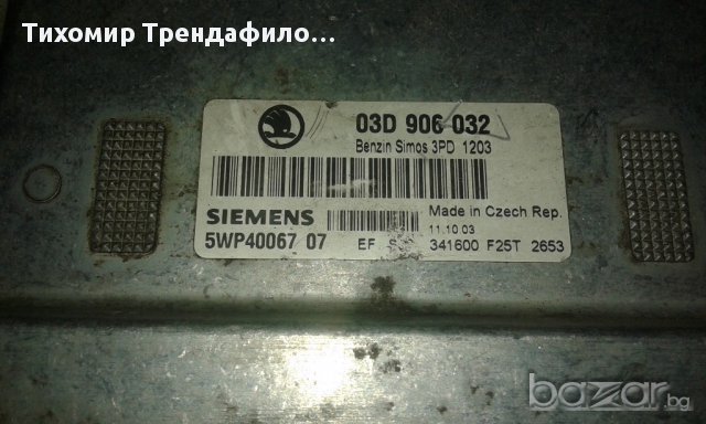 VW POLO ECU 5WP40067 07, 03D906032 AWY BMD мотори, 03D 906 032 компютър за поло 3 цил 1.2 бензин, снимка 2 - Части - 16753534