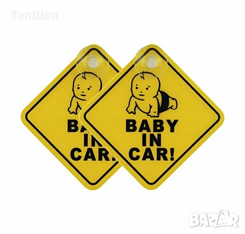 Бебе в колата - Предупредителен стикер, снимка 3 - Аксесоари и консумативи - 26080881