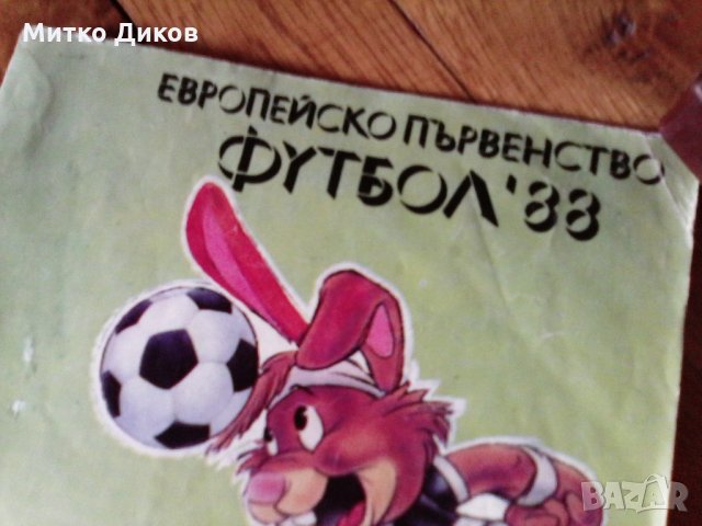 Програма Евро 1988 година, снимка 2 - Футбол - 22738646