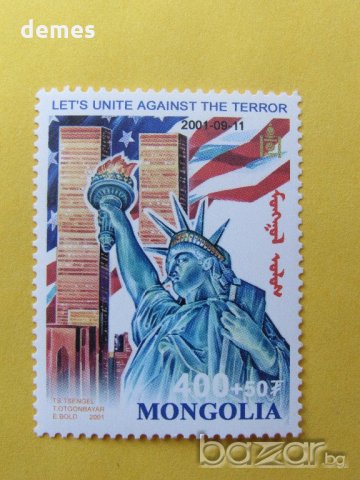  Сет марки Обединяване срещу тероризма, Монголия, 2001, ново,, снимка 3 - Филателия - 20115782