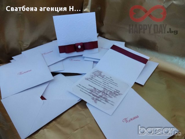 Сватбени покани - Покана Бюти