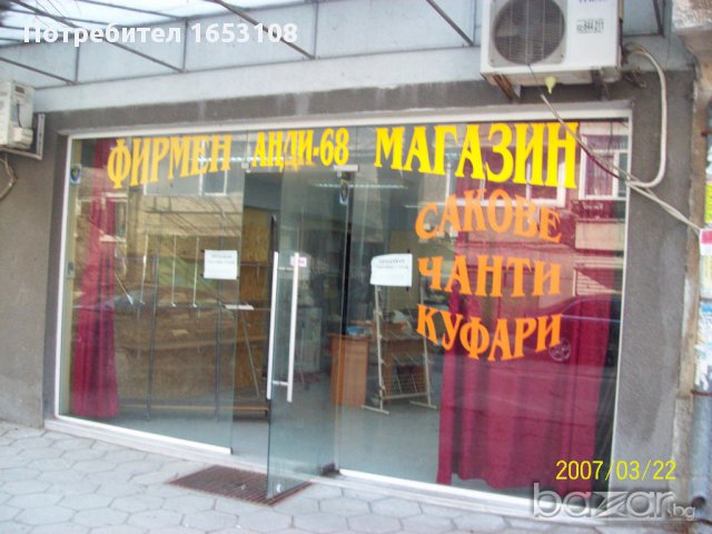 продава магазин, снимка 2 - Магазини - 17734803