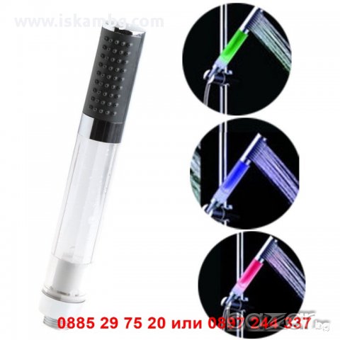 Светеща душ слушалка 3 цвята ЦИЛИНДЪР