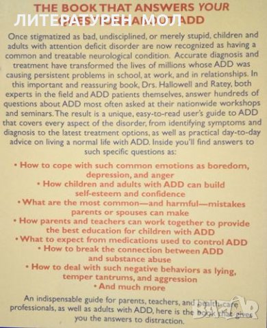 Answers to distraction Edward M. Hallowell, John J. Ratey 1994г., снимка 4 - Специализирана литература - 25244544