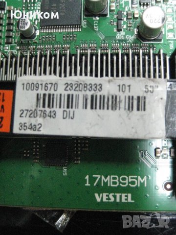 Mainboard 100% работещ 17MB95M , снимка 2 - Части и Платки - 22087875