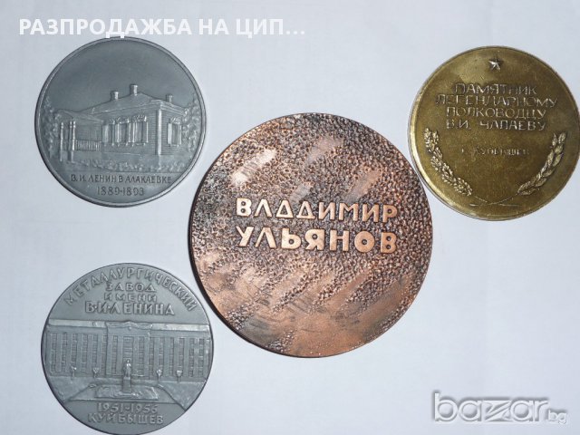 Плакети руски и български, снимка 4 - Антикварни и старинни предмети - 9811013
