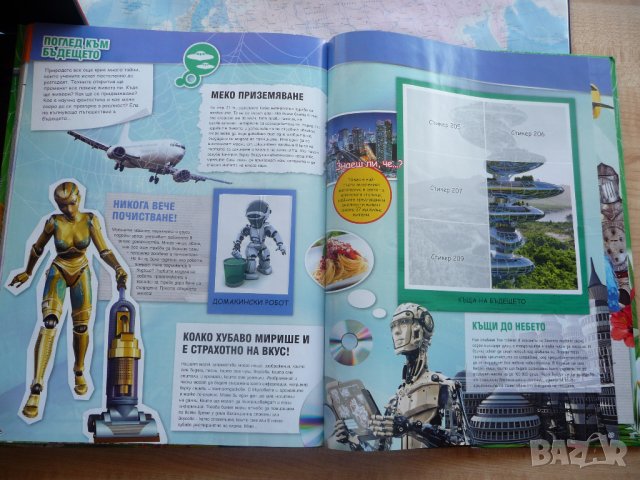 Billa Стикер - изобретено от природа рекорди Била , снимка 5 - Енциклопедии, справочници - 25491226