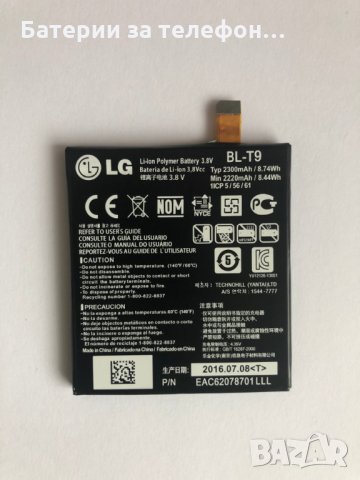 Оригинална батерия за LG телефони BL-T9, снимка 1 - Оригинални батерии - 23907731