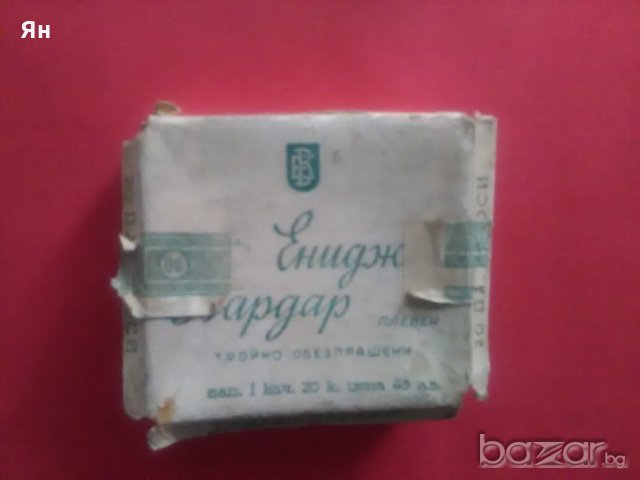 Колекционерски Стари  Папироси'Енидже Вардар'-'Царство България'-1946год., снимка 2 - Антикварни и старинни предмети - 20694393