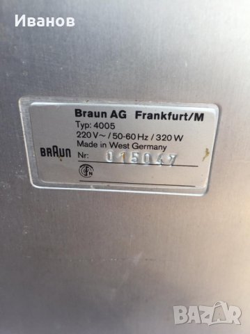 Braun Електрически котлон, скара затопляне на храна, снимка 5 - Печки, фурни - 22618672