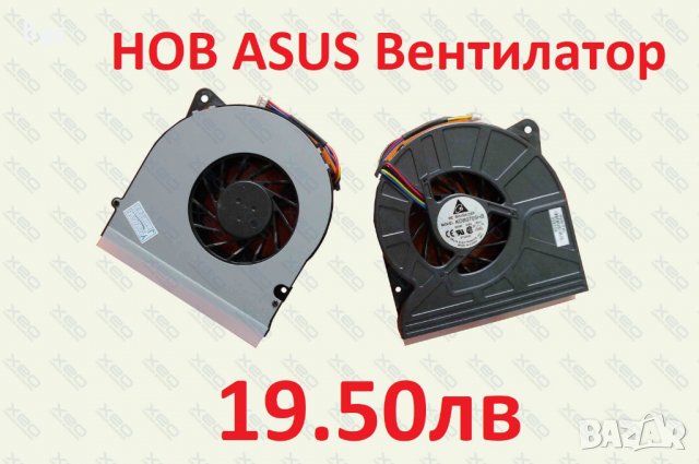 НОВ Вентилатор за ASUS X71 X71S N90 N70 M70 F90SV F70SL G71 G71GX G71G M70SV M70V X75VC X75V X75A, снимка 4 - Части за лаптопи - 24947239