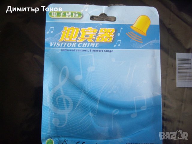 Посетителски звънец с датчик за движение., снимка 4 - Други - 24721458