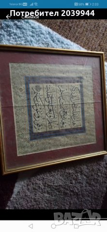 Спешно!!!Мантра