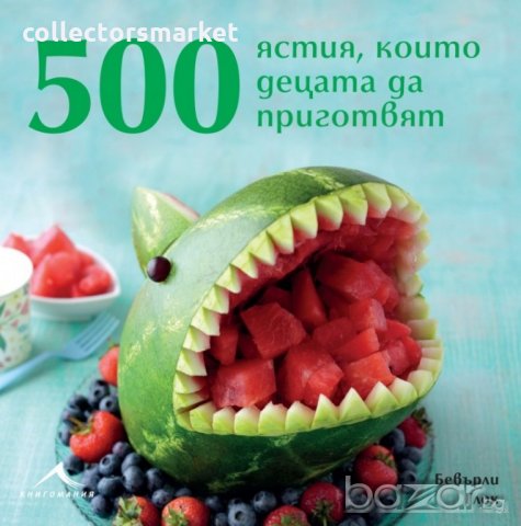 500 ястия, които децата да приготвят
