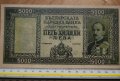 5000 лева 1929 Царство България , снимка 2