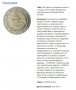 2 Евро монети (възпоменателни) емитирани 2015г, снимка 10