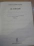 Книга"DAQUIN LE COUCOU KÉT GITÁRRA-KOVÁTS Barna"-6стр, снимка 2