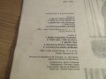 грамофонна плоча народни Недялка Керанова - изд. 80те години - народна музика ., снимка 3