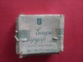 Колекционерски Стари  Папироси'Енидже Вардар'-'Царство България'-1946год., снимка 2