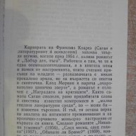 Книга "Покорното куче - Франсоаз Саган" - 254 стр., снимка 4 - Художествена литература - 7875319