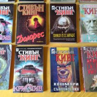 24 книги на Стивън Кинг, много запазени, снимка 12 - Художествена литература - 22432666