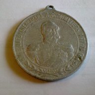 стар медал,плакет, снимка 1 - Антикварни и старинни предмети - 17478059