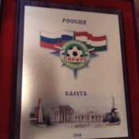 Плакета на футболен клуб Сириус Русия, снимка 6 - Футбол - 23453023