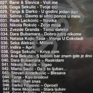 MP3 100 сръбски хита vol.3, снимка 2 - CD дискове - 11941095
