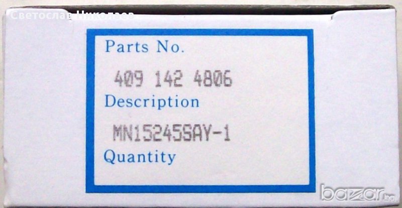 Продавам НОВИ интегрални схеми Panasonic (Japan) MN15245SAY, снимка 1