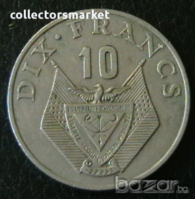 10 франка 1985, Руанда, снимка 1