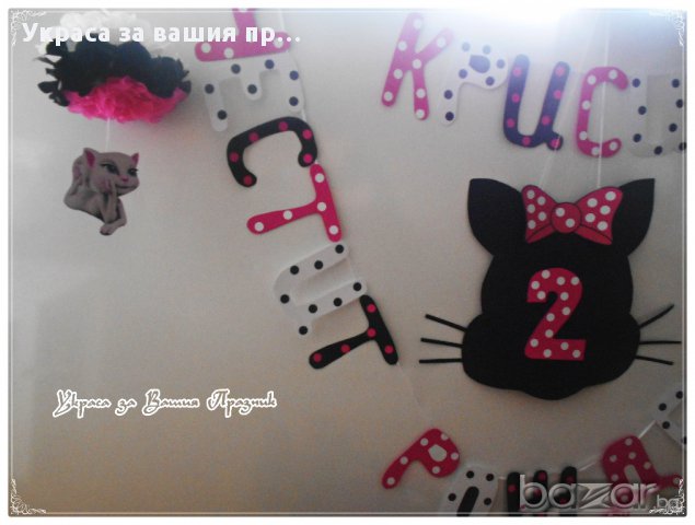 украса за детски рожден ден - Коте, снимка 7 - Други - 14368835