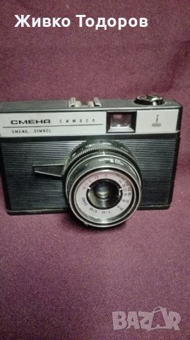 Фотоапарати от соца., снимка 3 - Антикварни и старинни предмети - 25743382